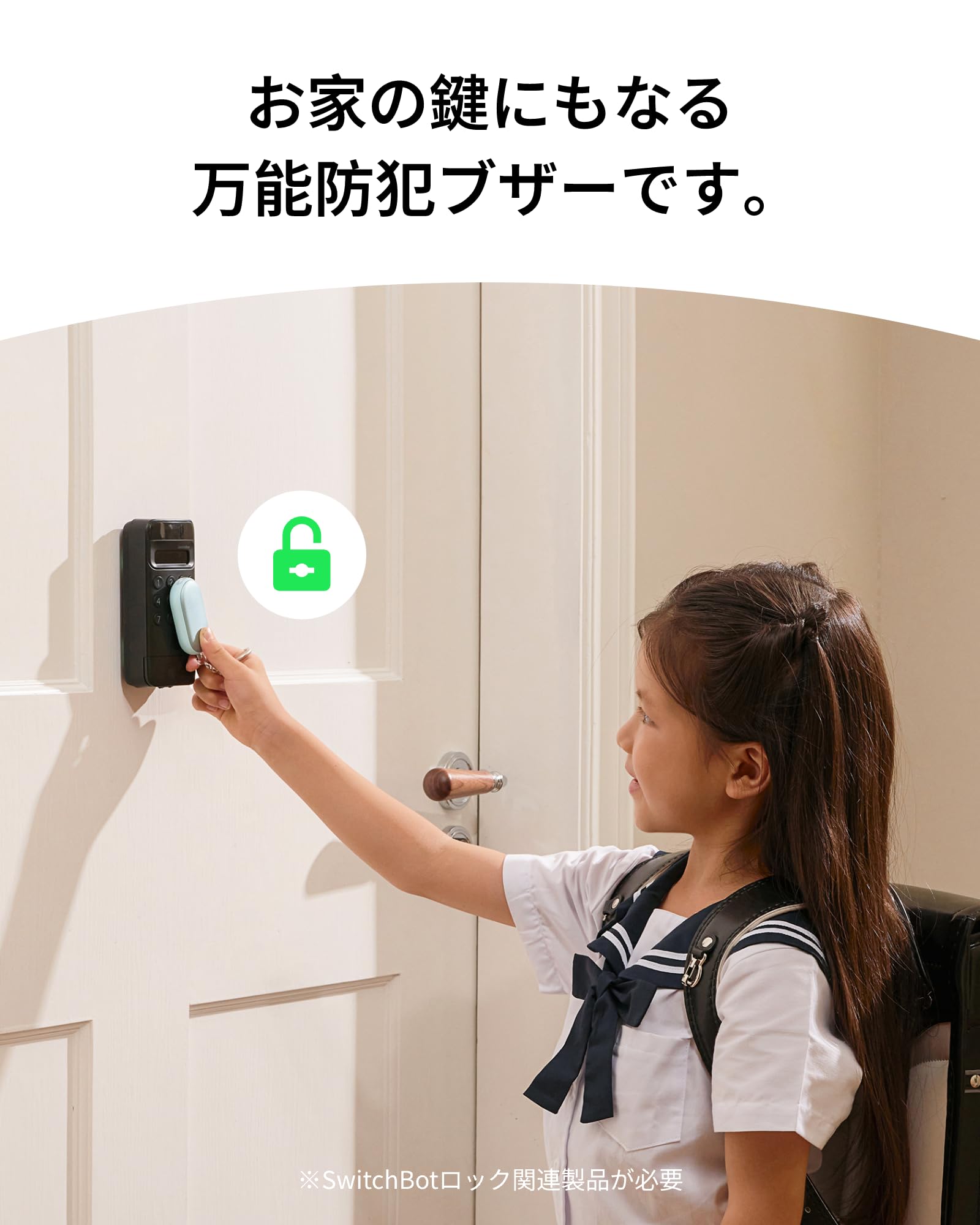 Amazon.co.jp: SwitchBot 防犯ブザー 小学生 紛失防止タグ 懐中電灯